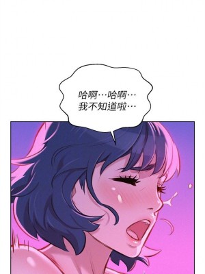 [犬子 & 經文旗] 漂亮幹姐姐 1-160 官方中文（完結）_0287_087