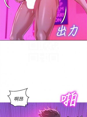 [犬子 & 經文旗] 漂亮幹姐姐 1-160 官方中文（完結）_0289_089