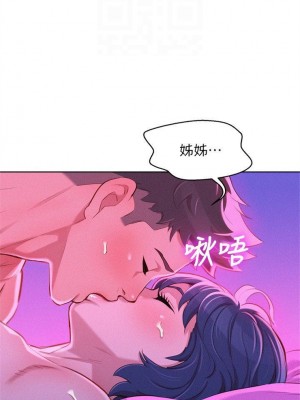 [犬子 & 經文旗] 漂亮幹姐姐 1-160 官方中文（完結）_0290_090