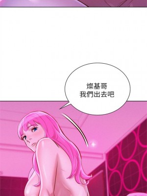 [犬子 & 經文旗] 漂亮幹姐姐 1-160 官方中文（完結）_0299_099