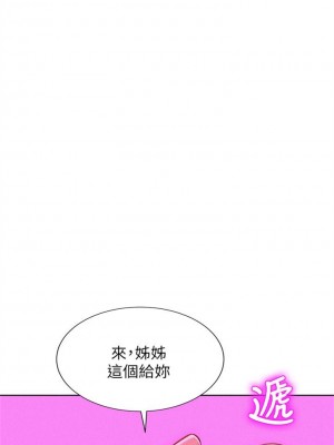 [犬子 & 經文旗] 漂亮幹姐姐 1-160 官方中文（完結）_0300_100