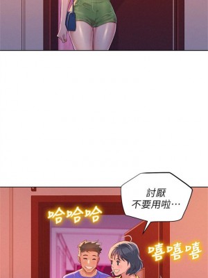 [犬子 & 經文旗] 漂亮幹姐姐 1-160 官方中文（完結）_0302_102