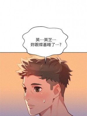 [犬子 & 經文旗] 漂亮幹姐姐 1-160 官方中文（完結）_0303_103