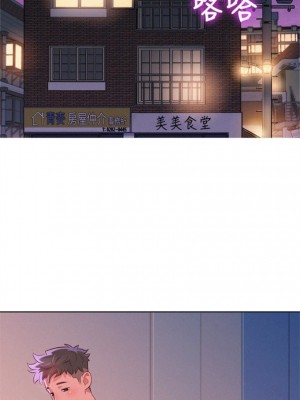 [犬子 & 經文旗] 漂亮幹姐姐 1-160 官方中文（完結）_0306_106