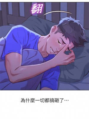 [犬子 & 經文旗] 漂亮幹姐姐 1-160 官方中文（完結）_0307_107