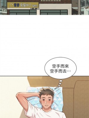 [犬子 & 經文旗] 漂亮幹姐姐 1-160 官方中文（完結）_0309_109