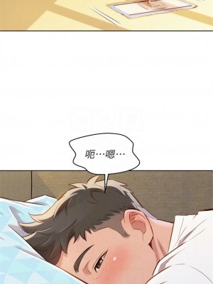 [犬子 & 經文旗] 漂亮幹姐姐 1-160 官方中文（完結）_0310_110