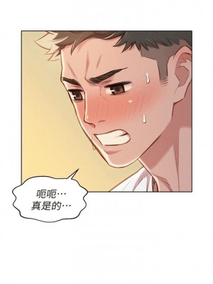 [犬子 & 經文旗] 漂亮幹姐姐 1-160 官方中文（完結）_0311_111