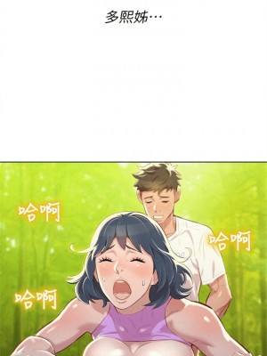 [犬子 & 經文旗] 漂亮幹姐姐 1-160 官方中文（完結）_0316_116