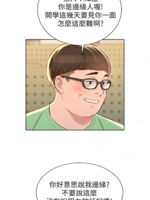 [犬子 & 經文旗] 漂亮幹姐姐 1-160 官方中文（完結）_0321_121