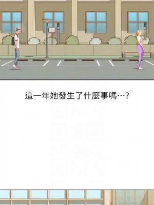 [犬子 & 經文旗] 漂亮幹姐姐 1-160 官方中文（完結）_0323_123