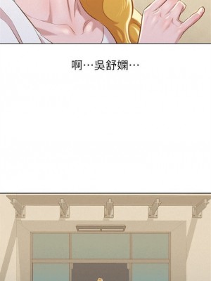 [犬子 & 經文旗] 漂亮幹姐姐 1-160 官方中文（完結）_0324_124