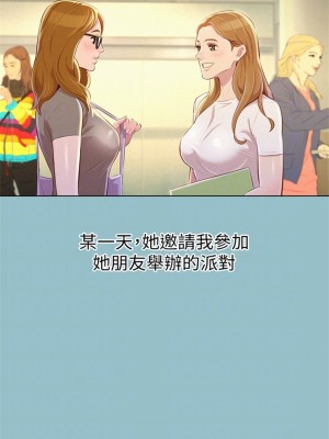 [犬子 & 經文旗] 漂亮幹姐姐 1-160 官方中文（完結）_0329_129