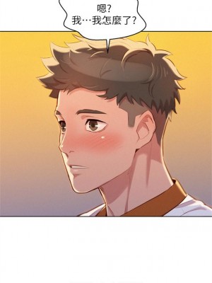 [犬子 & 經文旗] 漂亮幹姐姐 1-160 官方中文（完結）_0331_131