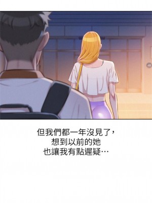 [犬子 & 經文旗] 漂亮幹姐姐 1-160 官方中文（完結）_0333_133