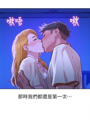 [犬子 & 經文旗] 漂亮幹姐姐 1-160 官方中文（完結）_0335_135