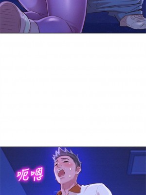 [犬子 & 經文旗] 漂亮幹姐姐 1-160 官方中文（完結）_0337_137