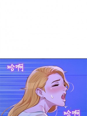 [犬子 & 經文旗] 漂亮幹姐姐 1-160 官方中文（完結）_0340_140