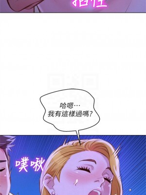 [犬子 & 經文旗] 漂亮幹姐姐 1-160 官方中文（完結）_0341_141