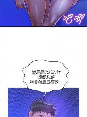 [犬子 & 經文旗] 漂亮幹姐姐 1-160 官方中文（完結）_0343_143