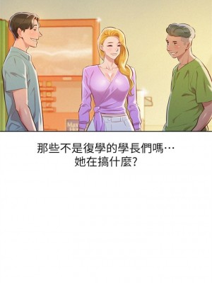 [犬子 & 經文旗] 漂亮幹姐姐 1-160 官方中文（完結）_0348_148