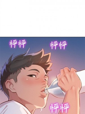 [犬子 & 經文旗] 漂亮幹姐姐 1-160 官方中文（完結）_0350_150