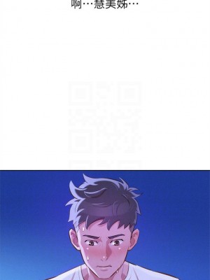 [犬子 & 經文旗] 漂亮幹姐姐 1-160 官方中文（完結）_0352_152