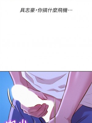 [犬子 & 經文旗] 漂亮幹姐姐 1-160 官方中文（完結）_0355_155