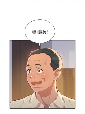 [犬子 & 經文旗] 漂亮幹姐姐 1-160 官方中文（完結）_0359_159