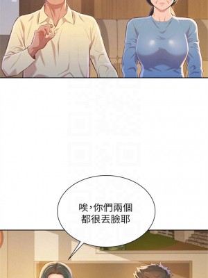 [犬子 & 經文旗] 漂亮幹姐姐 1-160 官方中文（完結）_0360_160