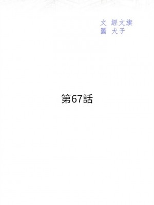 [犬子 & 經文旗] 漂亮幹姐姐 1-160 官方中文（完結）_0361_161