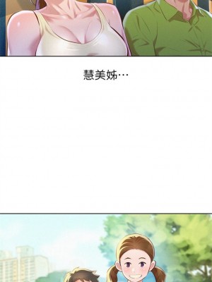 [犬子 & 經文旗] 漂亮幹姐姐 1-160 官方中文（完結）_0363_163