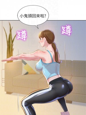 [犬子 & 經文旗] 漂亮幹姐姐 1-160 官方中文（完結）_0366_166