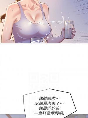 [犬子 & 經文旗] 漂亮幹姐姐 1-160 官方中文（完結）_0370_170