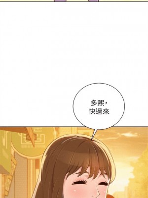 [犬子 & 經文旗] 漂亮幹姐姐 1-160 官方中文（完結）_0371_171