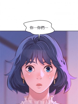 [犬子 & 經文旗] 漂亮幹姐姐 1-160 官方中文（完結）_0374_174