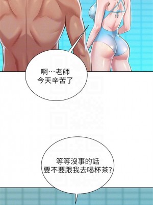 [犬子 & 經文旗] 漂亮幹姐姐 1-160 官方中文（完結）_0379_179