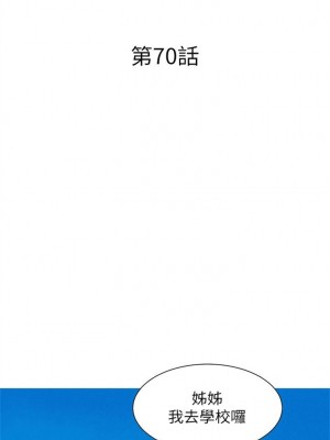 [犬子 & 經文旗] 漂亮幹姐姐 1-160 官方中文（完結）_0381_181