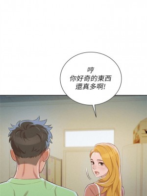 [犬子 & 經文旗] 漂亮幹姐姐 1-160 官方中文（完結）_0385_185