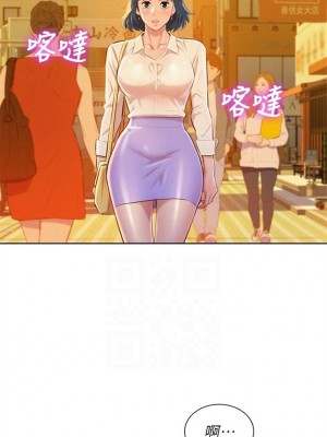 [犬子 & 經文旗] 漂亮幹姐姐 1-160 官方中文（完結）_0387_187