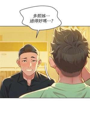 [犬子 & 經文旗] 漂亮幹姐姐 1-160 官方中文（完結）_0388_188