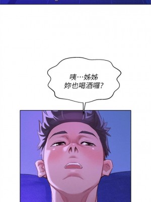 [犬子 & 經文旗] 漂亮幹姐姐 1-160 官方中文（完結）_0391_191