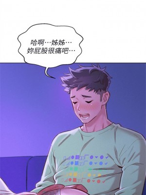 [犬子 & 經文旗] 漂亮幹姐姐 1-160 官方中文（完結）_0393_193