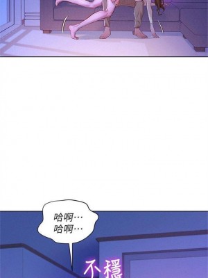 [犬子 & 經文旗] 漂亮幹姐姐 1-160 官方中文（完結）_0396_03