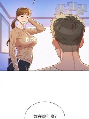 [犬子 & 經文旗] 漂亮幹姐姐 1-160 官方中文（完結）_0397_04