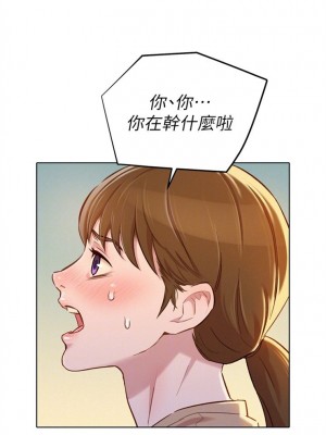 [犬子 & 經文旗] 漂亮幹姐姐 1-160 官方中文（完結）_0405_06