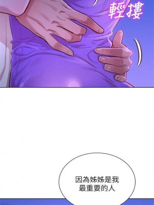 [犬子 & 經文旗] 漂亮幹姐姐 1-160 官方中文（完結）_0413_20