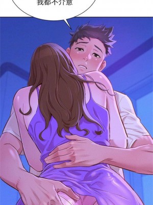 [犬子 & 經文旗] 漂亮幹姐姐 1-160 官方中文（完結）_0414_21