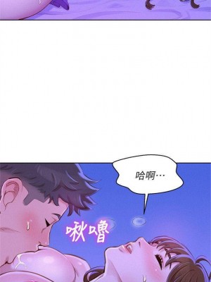 [犬子 & 經文旗] 漂亮幹姐姐 1-160 官方中文（完結）_0417_24