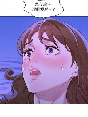 [犬子 & 經文旗] 漂亮幹姐姐 1-160 官方中文（完結）_0418_25